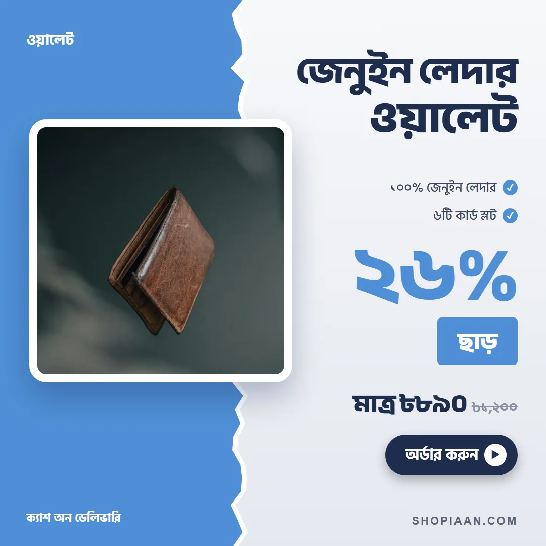জেনুইন লেদার ওয়ালেট