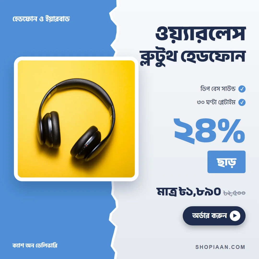 ওয়্যারলেস ব্লুটুথ হেডফোন